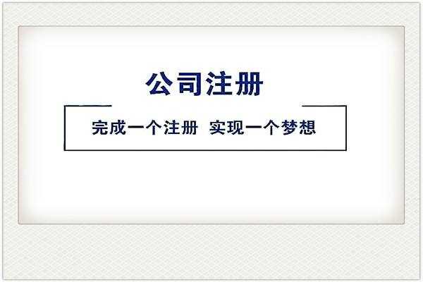 上海注册公司哪个区优惠政策好？