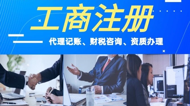 上海注册公司时应理智看待是否成为法定代表人